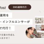 Maro Postとは?競合調査と最新のアルゴリズム分析に基づいたインスタマーケ支援事業のご紹介