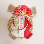 謹賀新年の意味と読み方は?その使い方と日本の新年の挨拶を深掘りします
